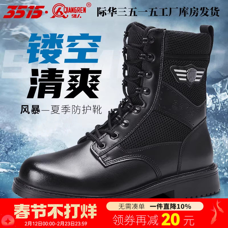 3515强人男款夏季超轻户外工装靴登山靴骑行靴镂空耐磨透气防护靴