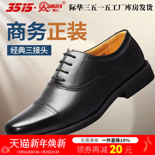 商务休闲皮鞋 男正装 三尖头鞋 工装 子 3515强人男鞋 鞋 真皮三接头皮鞋