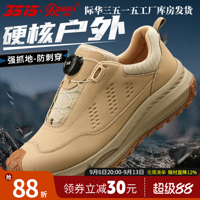 强人3515新款轻便透气休闲鞋