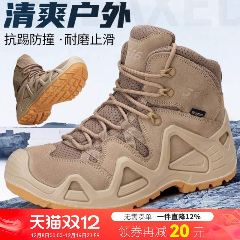 春秋男高帮防水防滑户外运动跑步徒步鞋耐磨透气春秋沙漠作战靴子