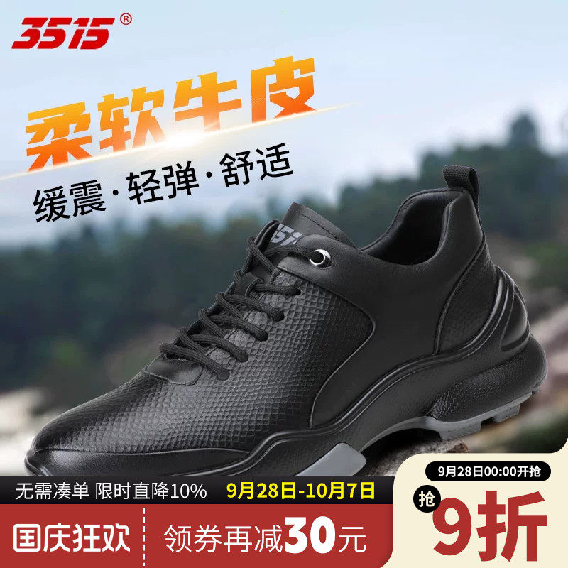 3515新款男士休闲运动皮鞋防滑减震牛皮户外训练跑步登山鞋男