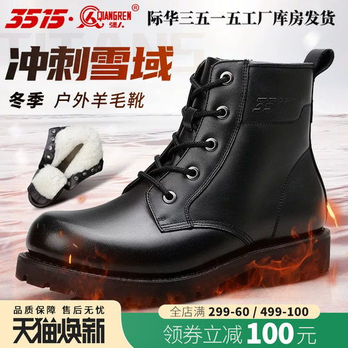 强人加绒保暖真皮棉鞋户外羊毛靴