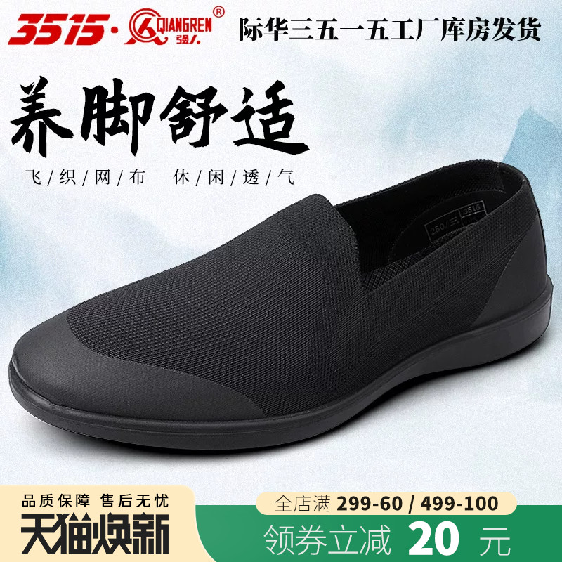 男士布鞋3515透气休闲