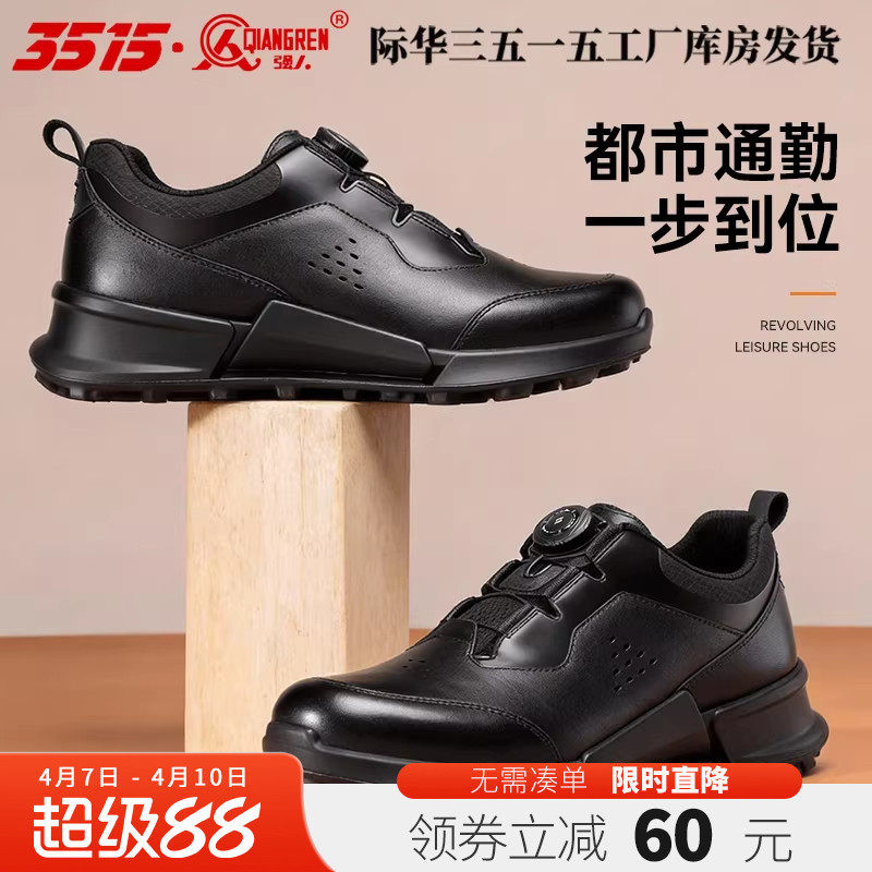 际华3515强人新款休闲运动皮鞋男透气耐磨不累脚商务通勤正装男鞋