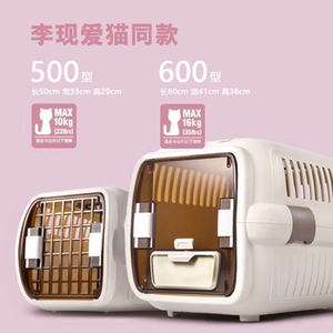 猫乐适猫咪航空箱外出旅行箱猫咪便携式航空托运箱宠物便捷手提