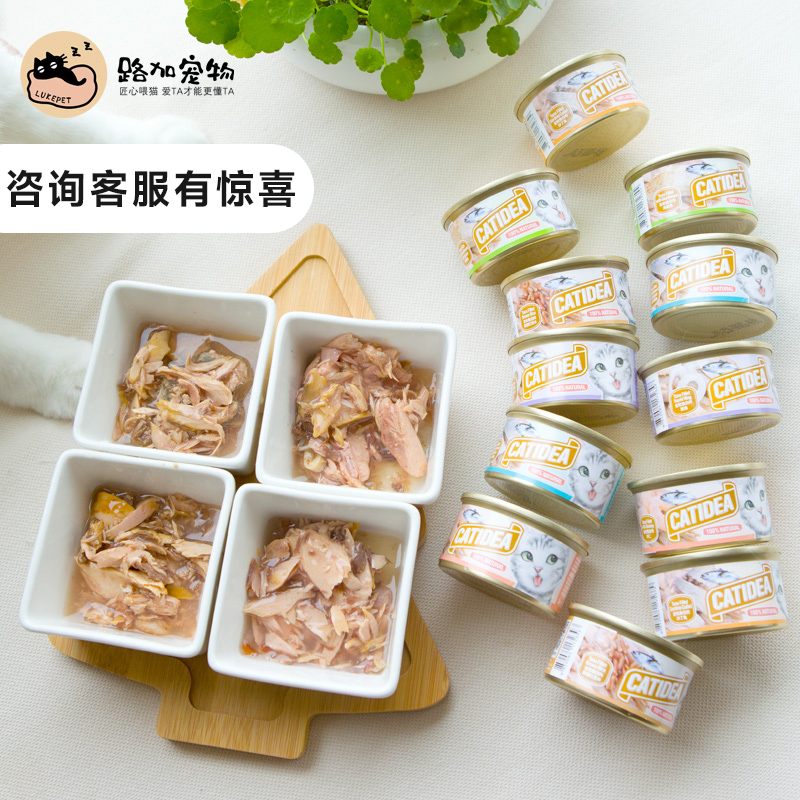 猫乐适路加宠物85g金枪鱼猫罐头