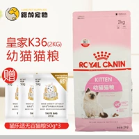 Luke Pet Royal K36 thức ăn cho mèo con mèo mẹ mang thai 2kg cho con bú mẹ mèo và mèo nhỏ thức ăn chính sữa bánh mèo - Cat Staples hạt royal canin mother & babycat