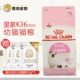 Luke Pet Royal K36 thức ăn cho mèo con mèo mẹ mang thai 2kg cho con bú mẹ mèo và mèo nhỏ thức ăn chính sữa bánh mèo - Cat Staples hạt royal canin mother & babycat