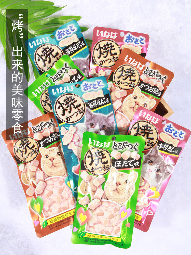 路加宠物伊纳宝烤海鲜鱼多多鸡肉卷小鱼夹心饼干去口臭洁齿猫零食