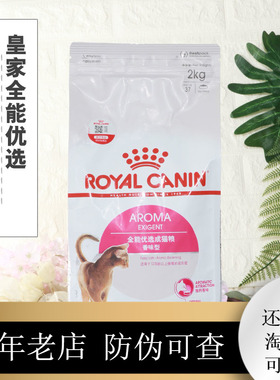 路加宠物 皇家EA33全能优选成猫粮天然香味型2kg挑嘴猫咪主粮包邮