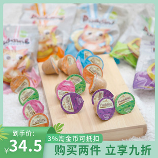 路加宠物黑沙猫营养猫布丁猫咪果冻25g*24粒湿粮猫罐头奖小励零食