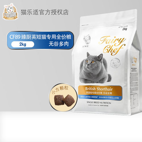 路加宠物猫乐适c89毛2kg通用型