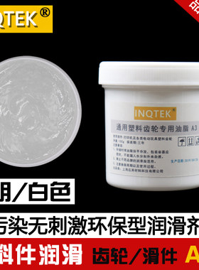 打印机轴承电脑风扇塑料齿轮白色