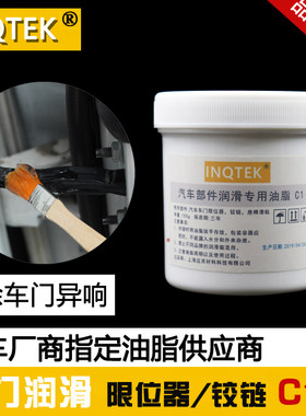 车门铰链座椅保养白色润滑脂黄油