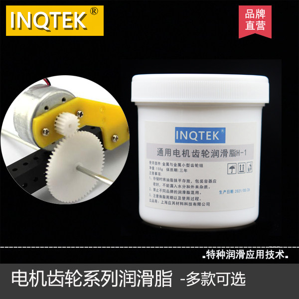 电机齿轮润滑脂家用电器小电机齿轮组打印机电动玩具齿轮润滑油脂