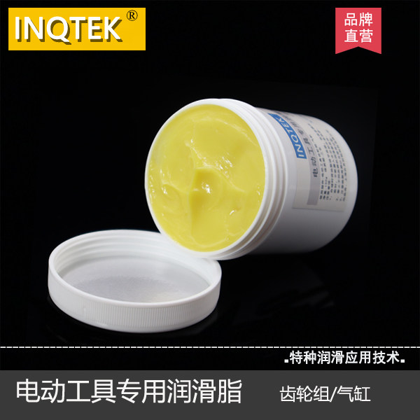 电动工具角磨机电钻电动扳手齿轮电锤电镐气缸活塞润滑油脂
