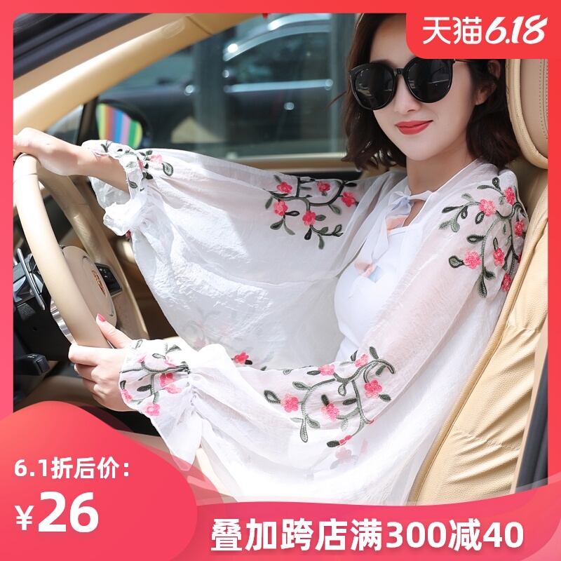 防晒披肩女夏季遮阳骑车防晒长袖套防紫外线出游开车神器防晒衣薄