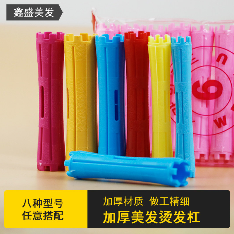 加厚烫发杠冷烫杠子标准杠卷发杆空心烫发大号理发店专用美发工具