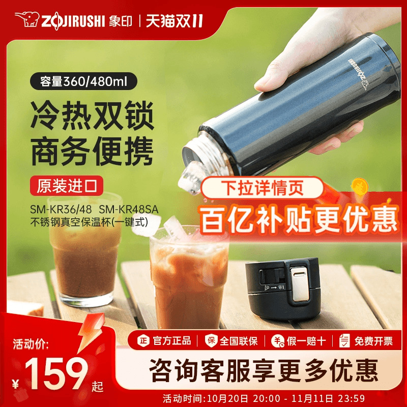 象印官方旗舰店官网保温杯简约