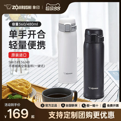 象印官方旗舰店日本水杯专柜同款
