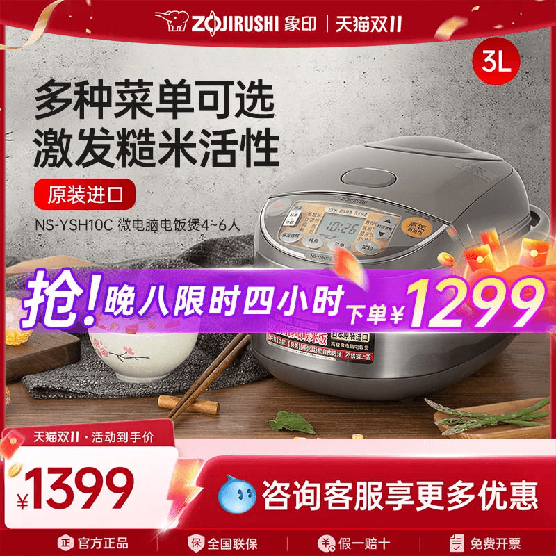 象印电饭煲家用多功能小电饭锅官方正品煮饭锅3L适用4-6人YSH10C