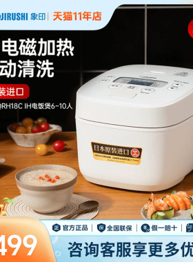 象印电饭煲原装进口IH电磁全面加热自动清洗功能电饭锅QRH/QAH 5L