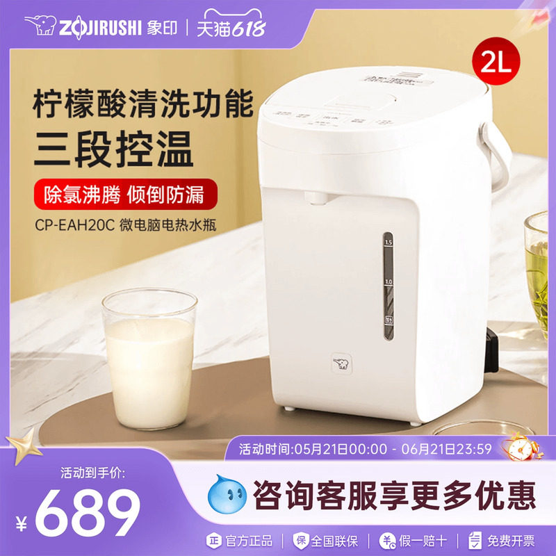 象印电热水壶2L除氯沸腾快烧壶