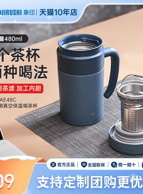 象印保温杯KAE泡茶茶水分离带茶滤茶水杯商务男士高档礼物礼品
