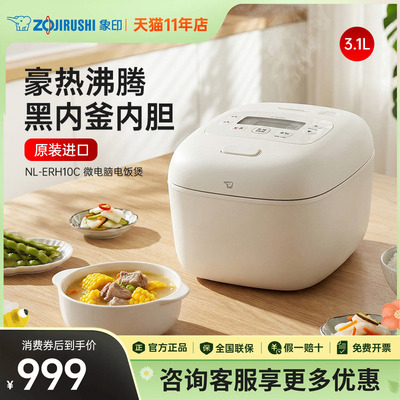 象印3L多功能3-6人智能电饭煲