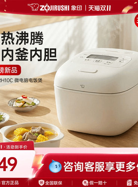 象印3L多功能3-6人智能电饭煲