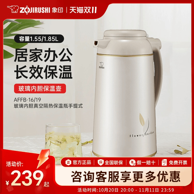 象印保温壶日本进口双层玻璃内胆热水瓶家用办公大容量暖瓶 AFFB