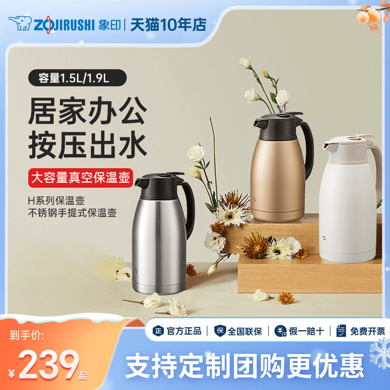 象印保温壶2025新款316L不锈钢