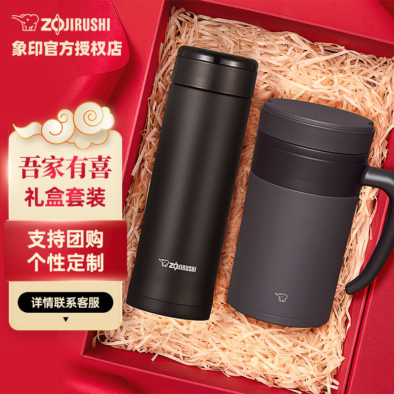 象印保温杯带茶漏礼盒