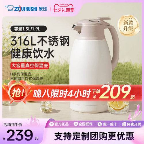 象印保温壶2025新款316L不锈钢
