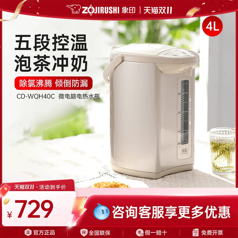 象印电热水壶家用恒温烧水除氯沸腾办公冲奶粉开水壶饮水机WQH 4L