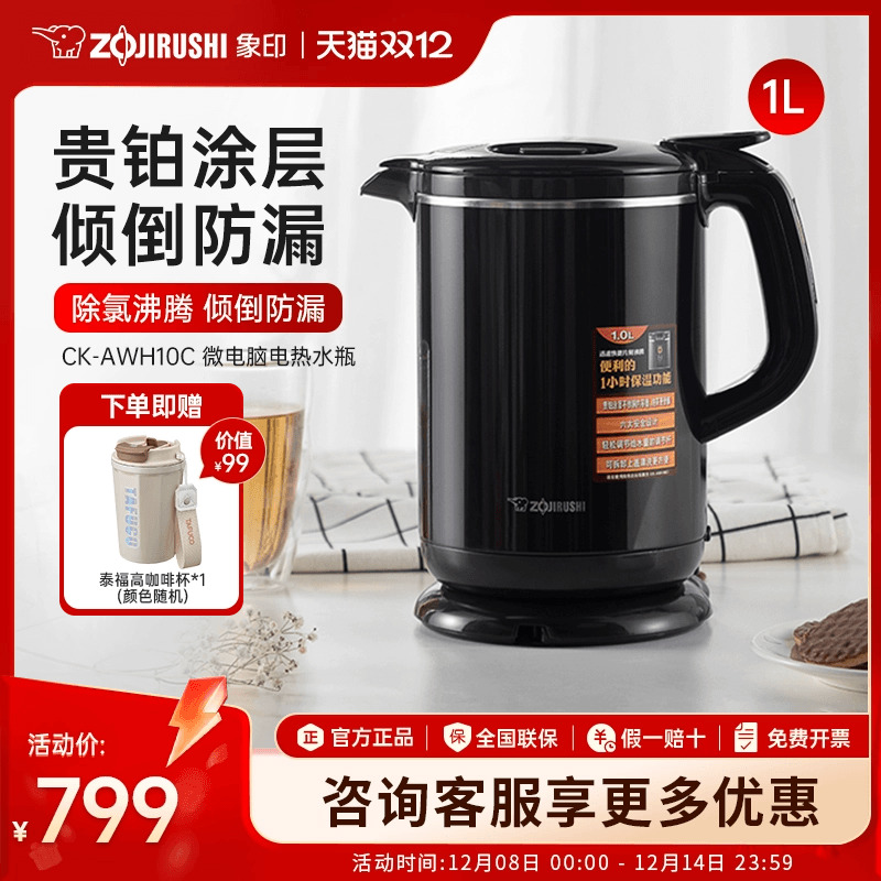 象印电热水壶智能大容量