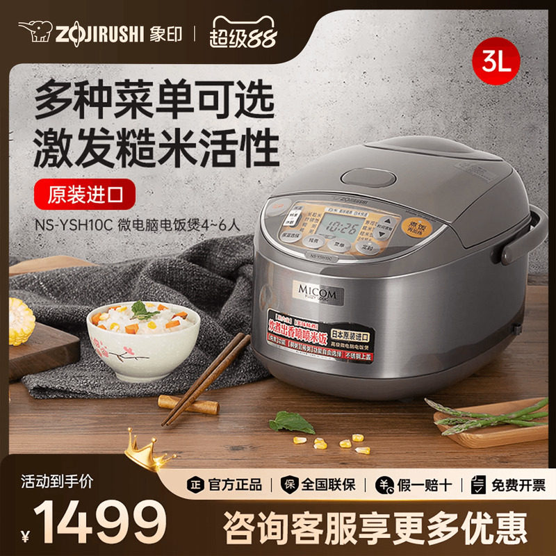 象印电饭煲家用多功能小电饭锅官方正品煮饭锅3L适用4-6人YSH10C