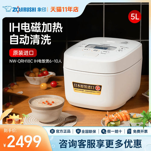 象印姜妍推荐电饭煲IH加热进口