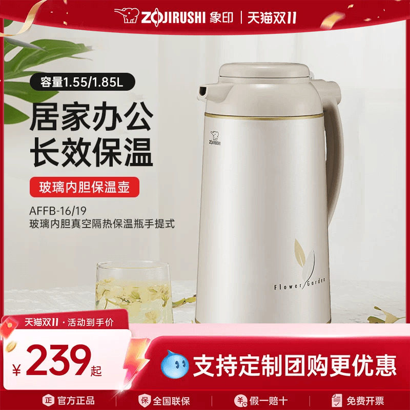 象印保温壶日本进口双层玻璃内胆热水瓶家用办公大容量暖瓶 AFFB