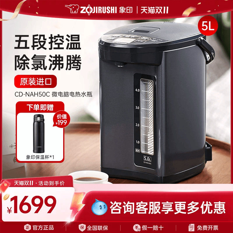 象印电热水壶原装进口全自动智能保温家用5L电水瓶烧水壶NAH50C