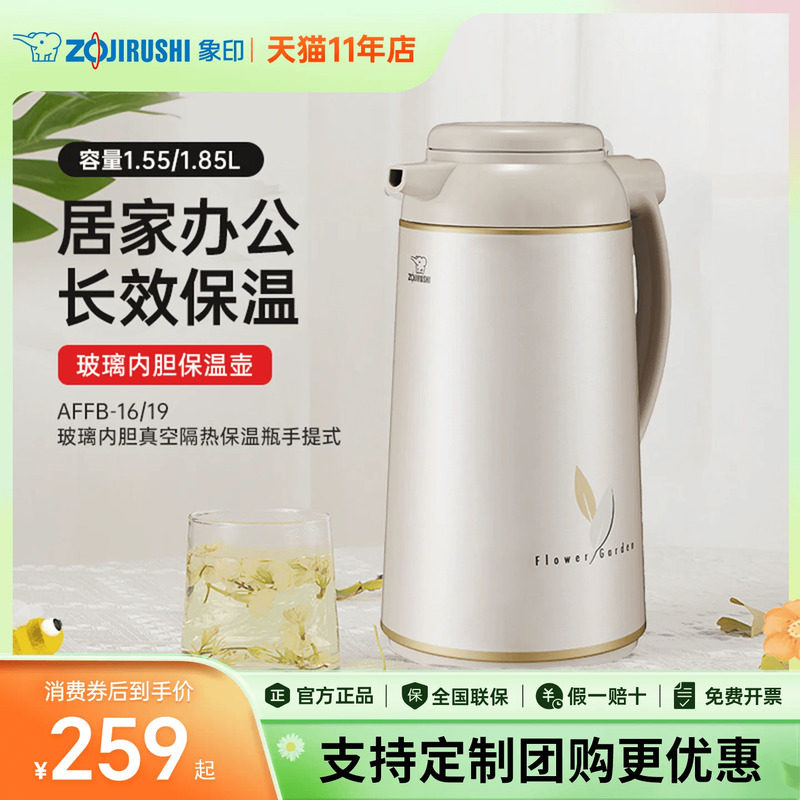 象印保温壶日本进口双层玻璃内胆热水瓶家用办公大容量暖瓶 AFFB