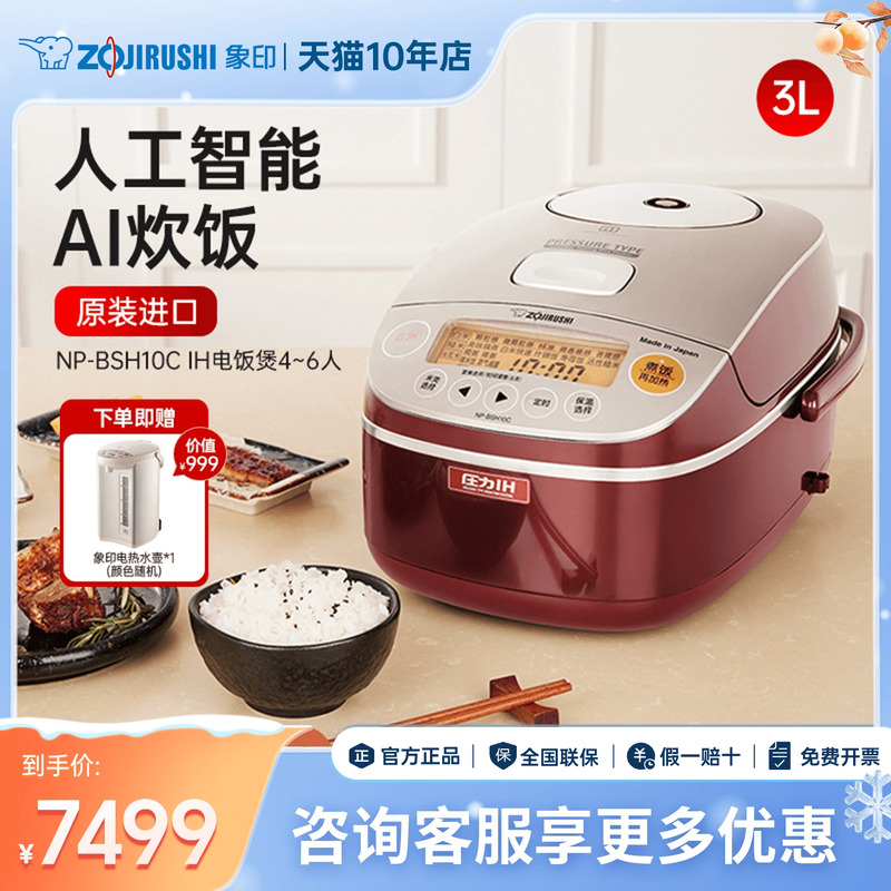象印电饭煲日本原装进口ih小容量