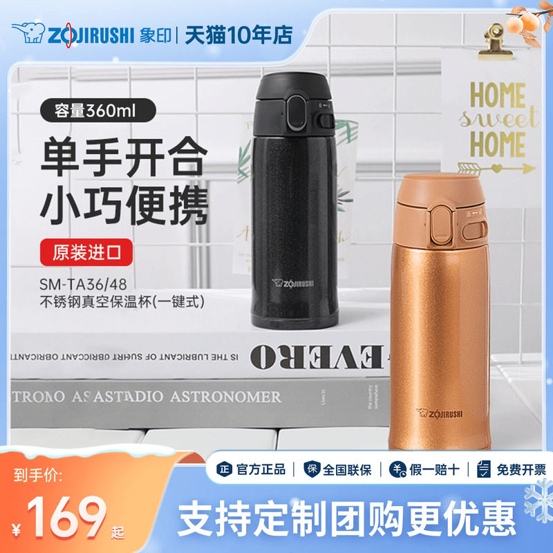 象印小容量水杯子便携送礼物女