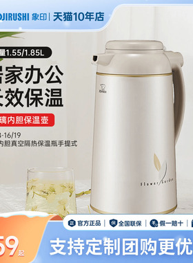 象印保温壶日本进口双层玻璃内胆热水瓶家用办公大容量暖瓶 AFFB