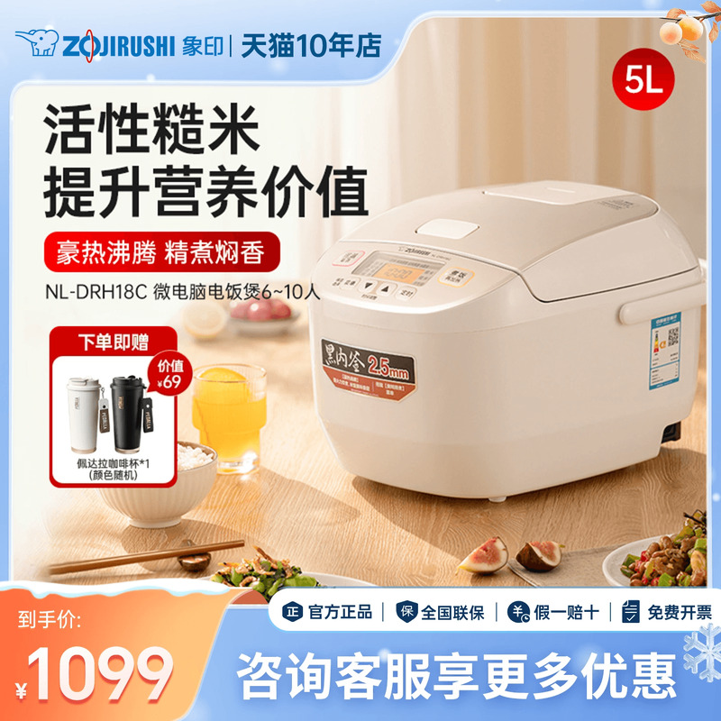 象印5L多功能6~10人智能电饭煲