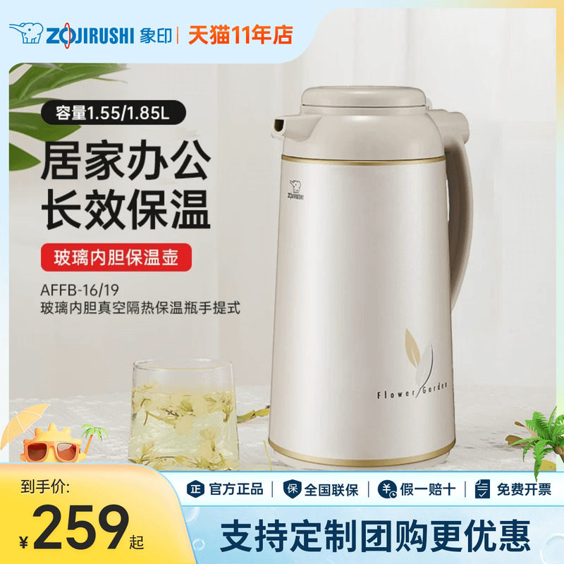 象印保温壶日本进口双层玻璃内胆热水瓶家用办公大容量暖瓶 AFFB