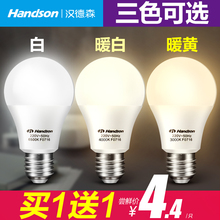 e14暖白暖黄暖光灯泡 汉德森e27螺口led灯泡节能灯超亮家用照明灯