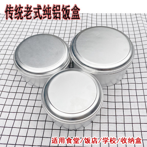 铝饭盒老式饭盒怀旧加厚铝制带盖饭盒/保温桶/保温提