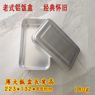 户外铝制饭盒露营可明火加热纯铝日式野炊饭盒食堂餐具消毒实验