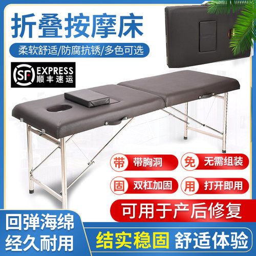 便捷式折叠带胸洞产后推拿按摩床